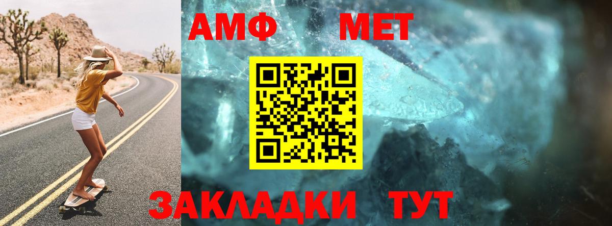 АМФ Розовый  Вход с VPN  Хасавюрт 