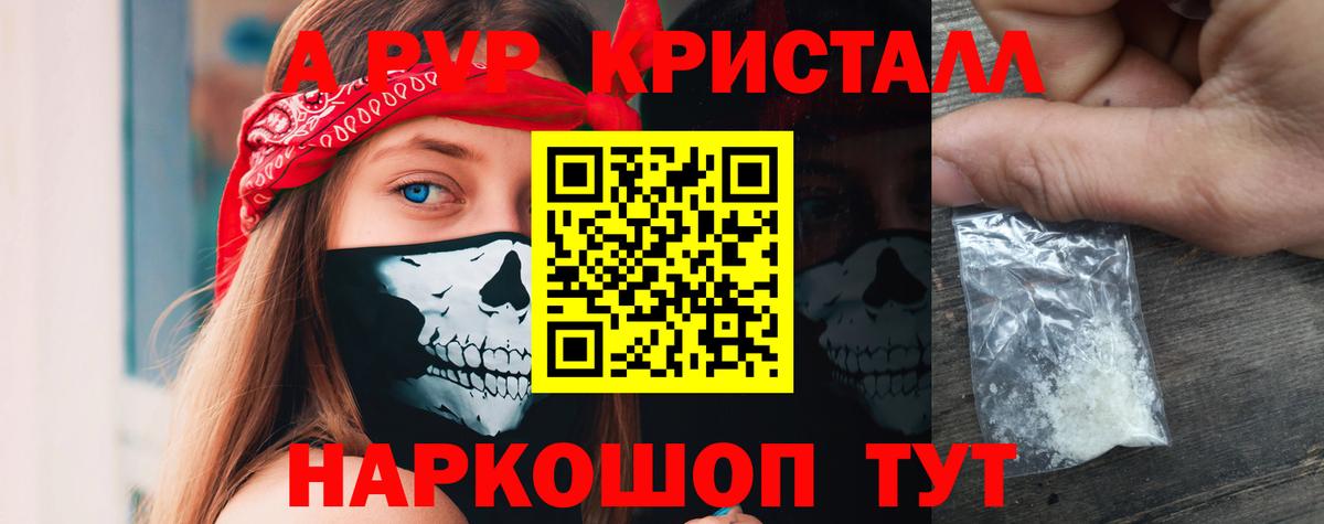 A PVP VHQ  Alpha PVP VHQ  Alpha PVP VHQ  Вход с VPN  Хасавюрт 