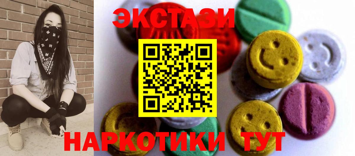 Ecstasy DUBAI  нарко площадка состав  Хасавюрт  Вход с VPN  Экстази 
