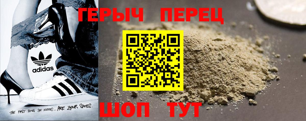 Героин хмурый  Вход с VPN  ГЕРОИН  Хасавюрт 