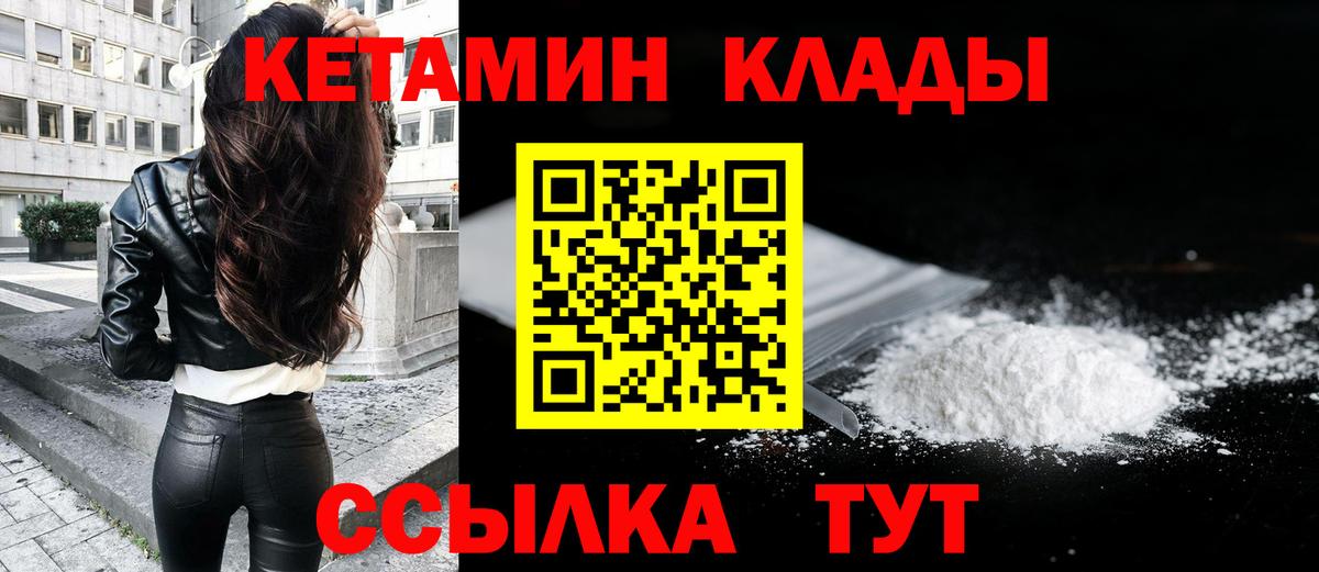 Хасавюрт  КЕТАМИН ketamine  Кетамин VHQ  Вход с VPN 