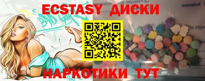 экстази Моздок