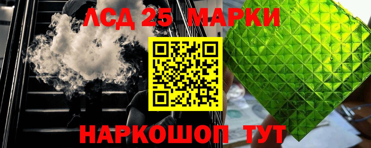 LSD-25 экстази ecstasy Хасавюрт