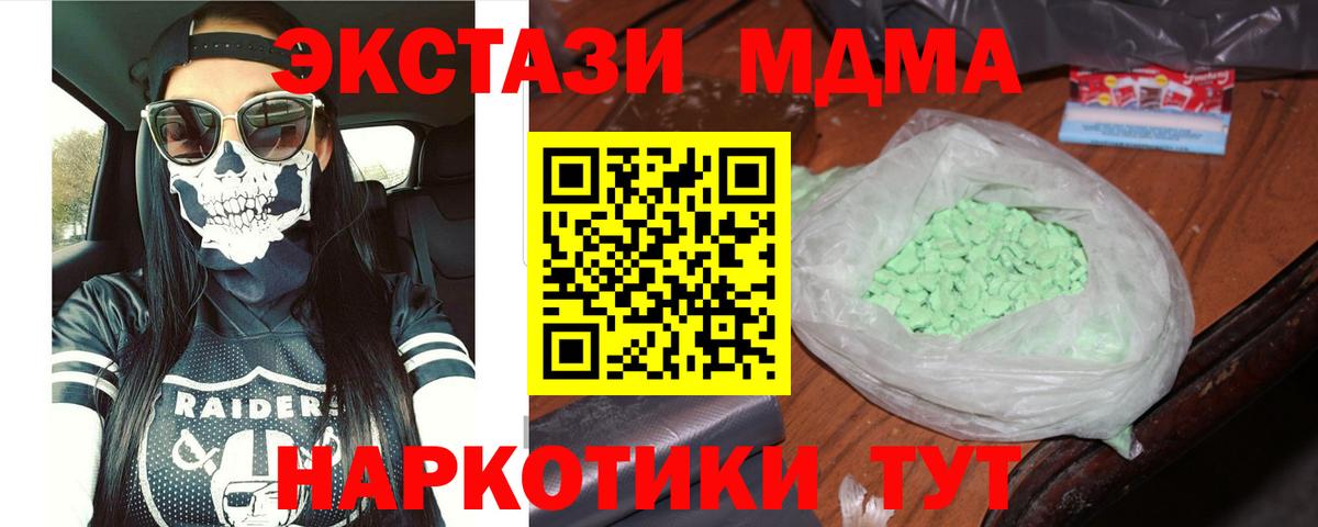 МДМА Molly  Вход с VPN  Хасавюрт 