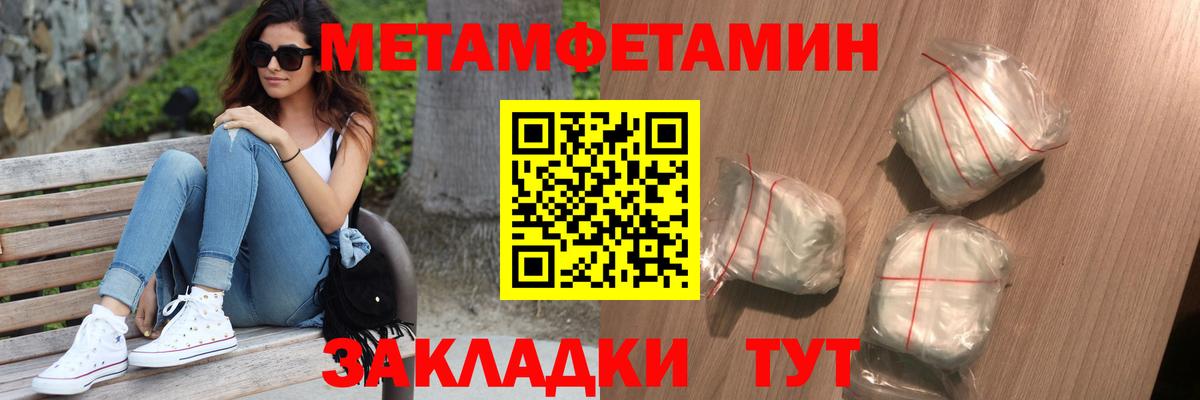 МЕТАМФЕТАМИН мет Хасавюрт