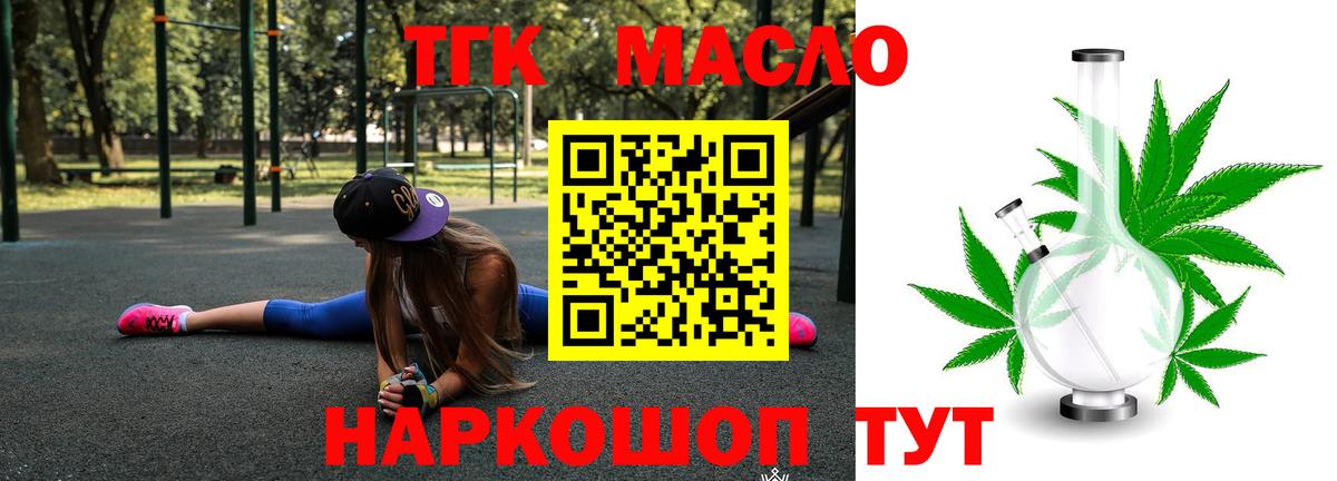 Хасавюрт  где купить   Вход с VPN  ТГК вейп  ТГК THC oil 